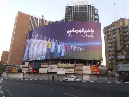 بنر تبلیغاتی میدان ولیعصر(عج)
