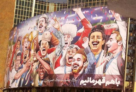 بنرطرفداران فوتبال ایران در جام جهانی روسیه 2018 در میدان ولی عصر