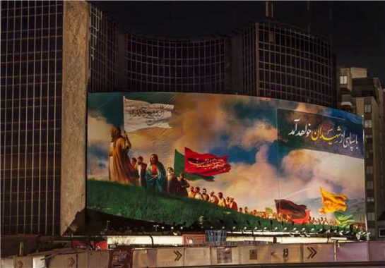 بنر بزرگ تبلیغات فرهنگی در میدان ولیعصر تهران