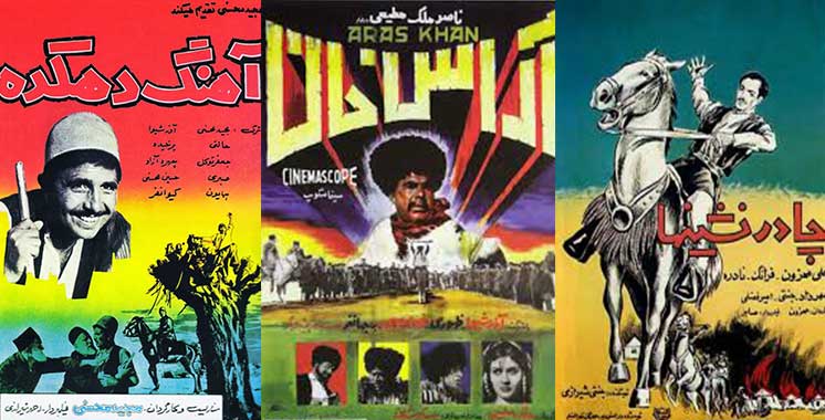 پوسترهای قدیمی سه فیلم ایرانی