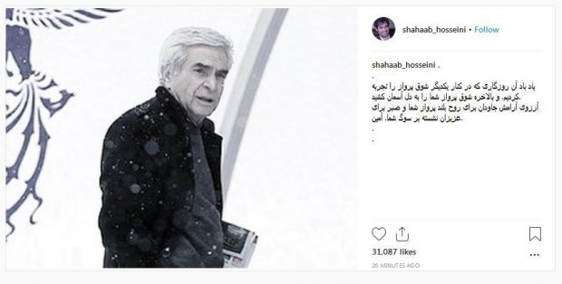 پیام اینستاگرامی شهاب حسینی