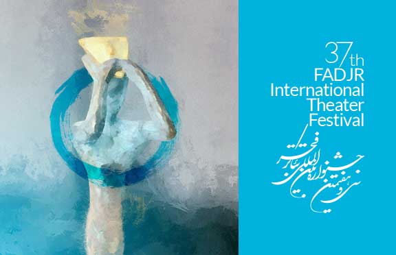سی و هفتمین جشنواره تئاتر فجر