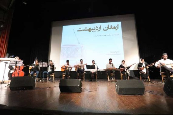 جشن تولد رادیو در ایران - ارمغان اردیبهشت 98-اجرای موسیقی سنتی توسط نوجوانان
