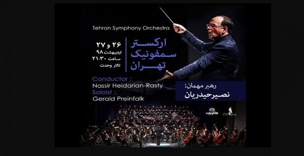 ارکستر سمفونی تهران - نصیر حیدریان