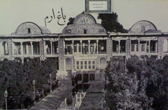 باغ ارم شیراز- دوران قاجار