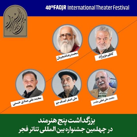 جشنواره بین‌المللی تئاتر